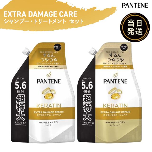 PANTENE EXTRA DAMAGE トリートメント 20本セット imgrc0093288665.jpg