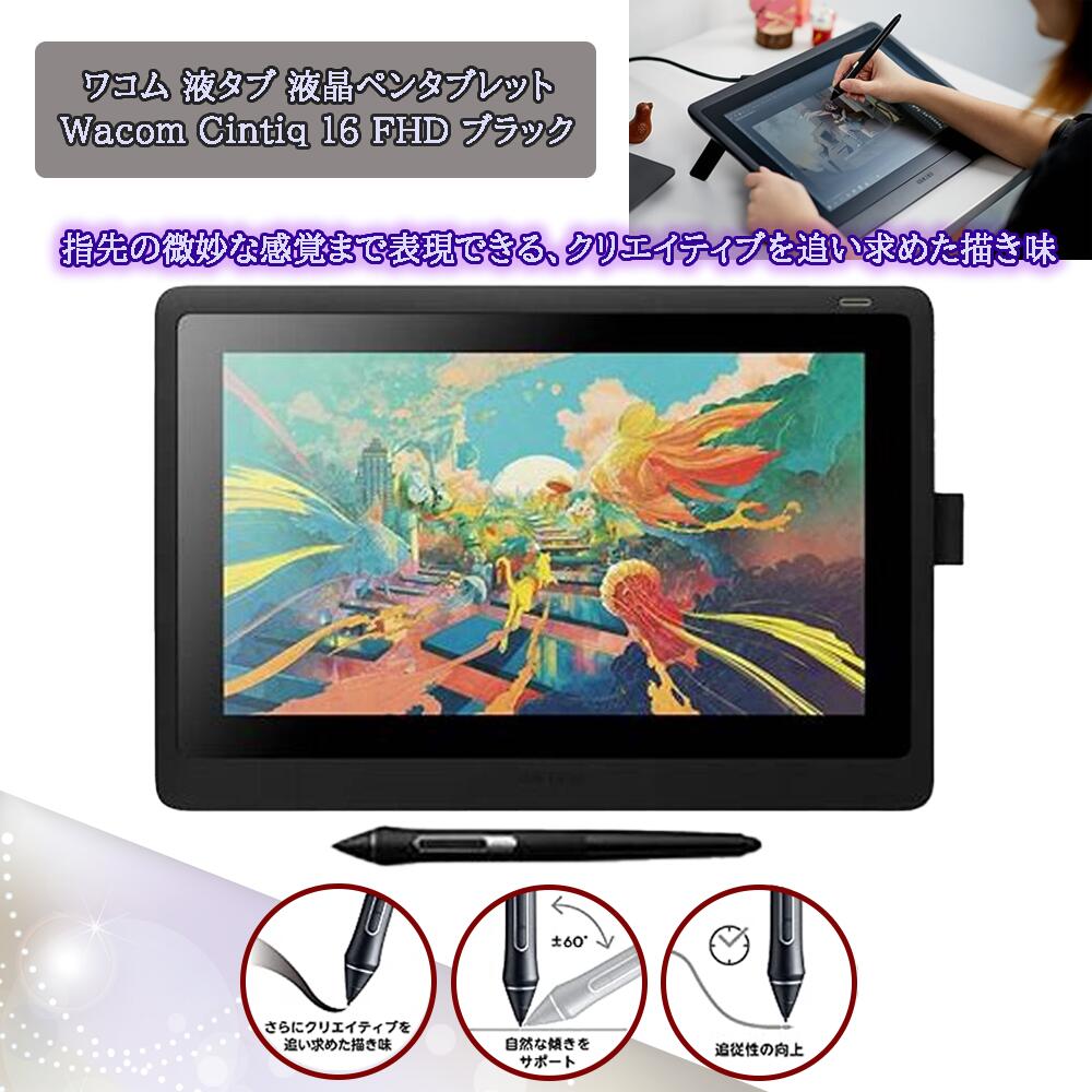ワコム Cintiq 22（DTK2260K0D) 価格.com - ワコム Cintiq 22 DTK2260K0D スペック・仕様