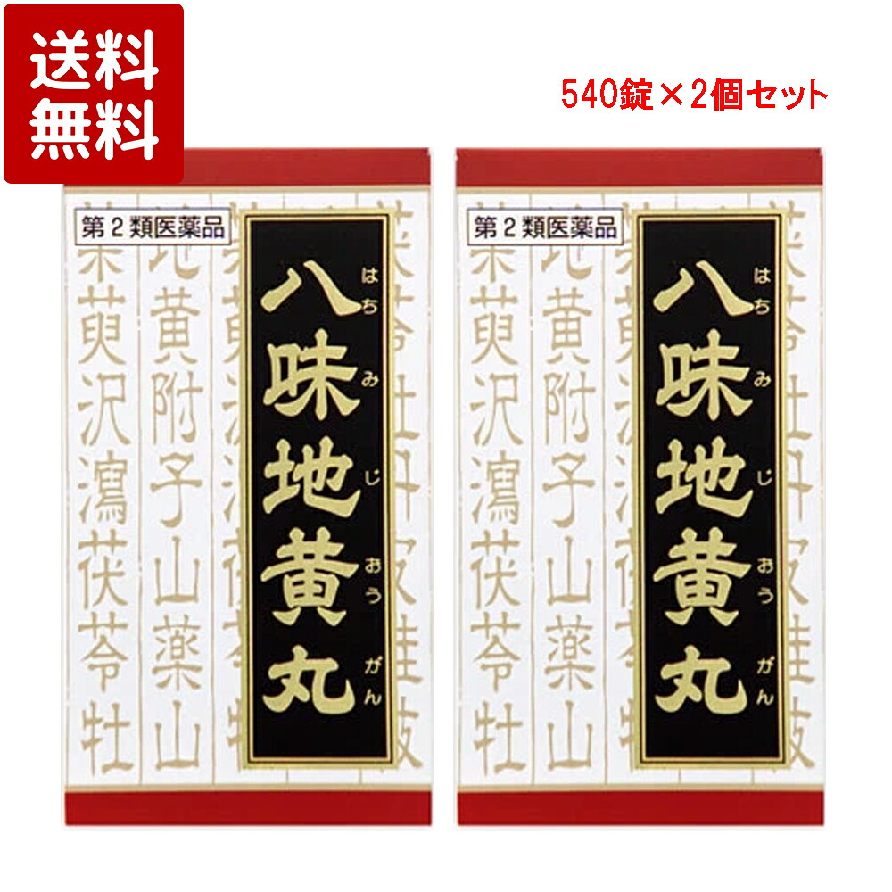 【楽天市場】【第2類医薬品】クラシエ 八味地黄丸料エキス錠 540錠×2個セット はちみじおうがん [排尿困難 目のかすみ]：ケーズストア 楽天市場店