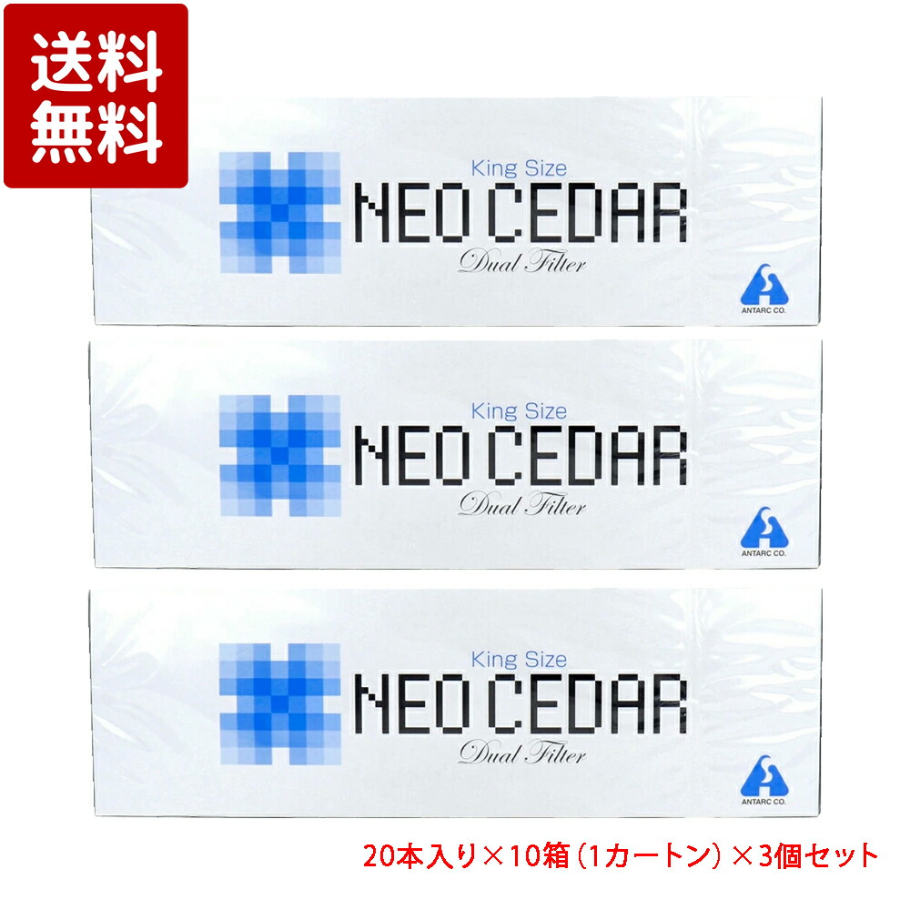 【第(2)類飲み薬】ネオシーダー 第一人者 20本入×10箱組 (1カートン)×3個書き割り