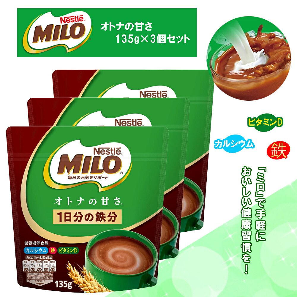 楽天市場】ミロ ネスレ オリジナル 700g ココア 業務用 大容量