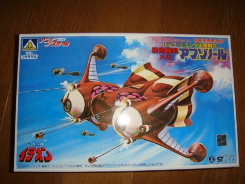 1/1100アオシマ　伝説巨神イデオン　バッフ・クラン　アブゾノール画像