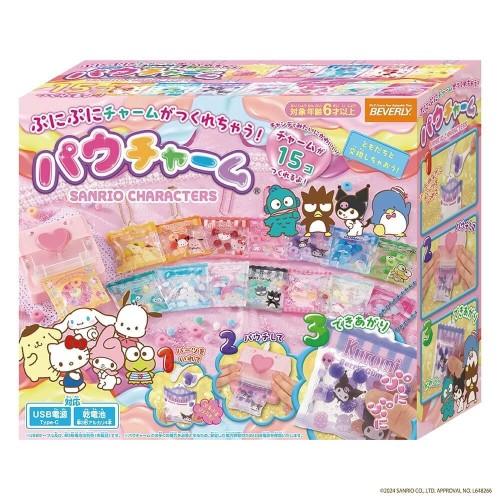 ビバリーBEVERLYパウチャーム サンリオキャラクターズぷにぷにチャームがつくれちゃう！