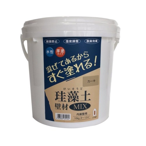 フジワラ化学 水系仕上塗材 珪藻土壁材MIX カーキ 10kg