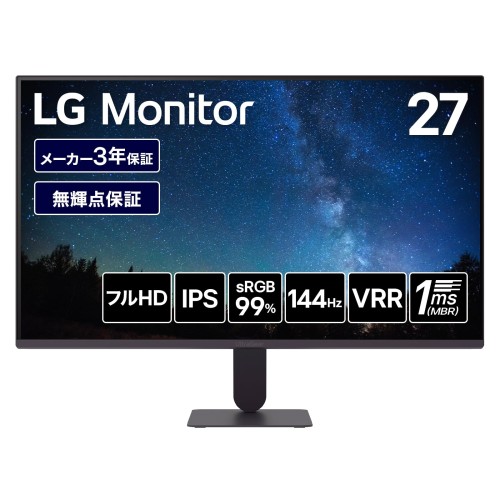 LG 管する 見せびらかす LG UltraGear 27G411A-B 27in/1920×1080/120サイクル（厚地の外套時辰儀時 144サイクル）/IPS/sRGB 99%/HDR/アンチグレア/HDMI/DisplayPort/VRR(FreeSync/G-SYNC Compatible)/フリッカーセーフ/青色点火装置切り詰め流行り物/色覚合わせる