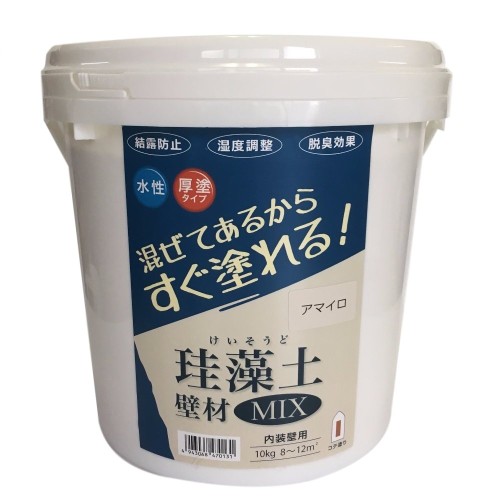 フジワラ舎密学 水系仕上塗り材 ケイ藻土壁材MIX アマイロ 10kg