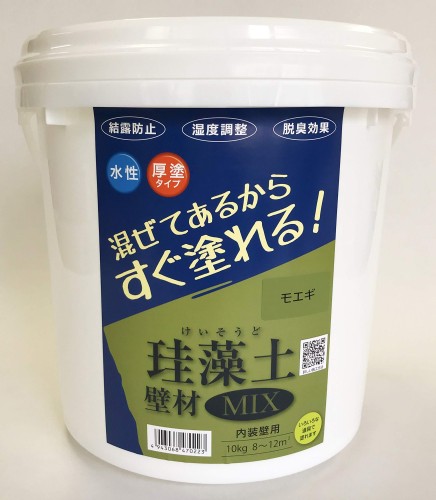 フジワラ舎密学 ケイ藻土壁材 - モエギ 10kg