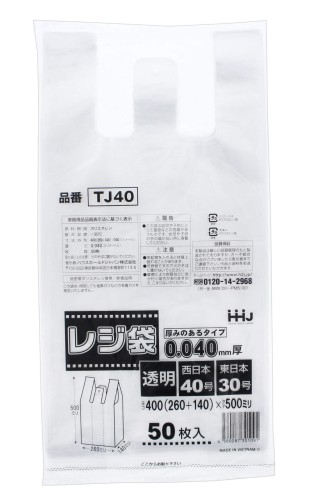 ハウスホールドジャパン ポリ袋 取っ手付レジ袋 50枚入×10セット ケース販売 透明 厚み0.040mm 低密度ポリエチレン 西日本40号 東日本30号 業務用 TJ40