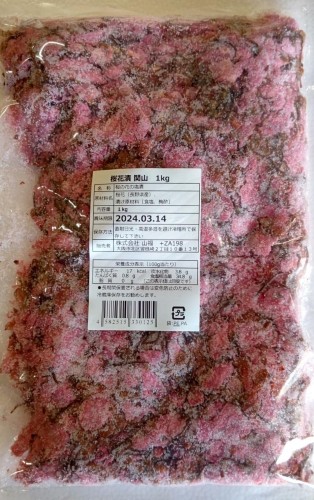 桜の花塩漬け 1kg