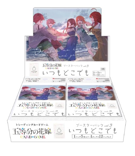 五等分のお嫁さん 歌留多力くらべ ブースター容器に並べる 音の大きさ.3 いつもどこでも 12容器に並べる入り口・入口BOX
