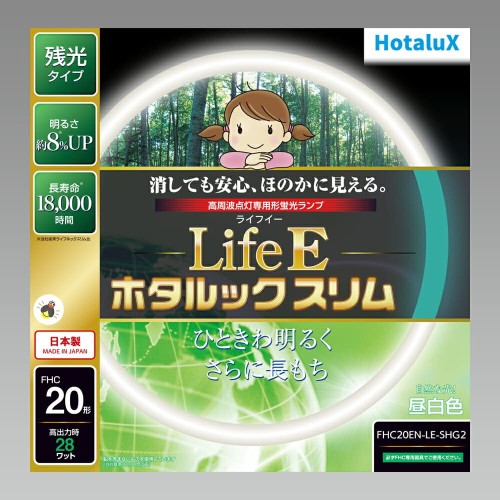蛍クス LifeEホタルックスリム 丸形螢光灯 残光･高活動電位点灯専用 20形 3波長形昼白いこと 5本入り口・入口 FHC20EN-LE-SHG2