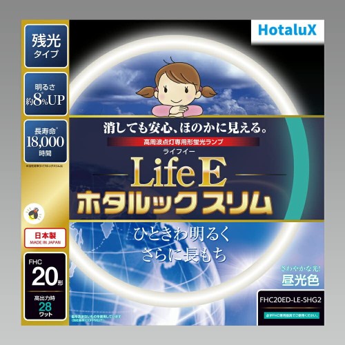 蛍クス LifeEホタルックスリム 丸形螢光灯 残光･高活動電位点灯専用 20形 3波長形昼光色 5本入り口・入口 FHC20ED-LE-SHG2