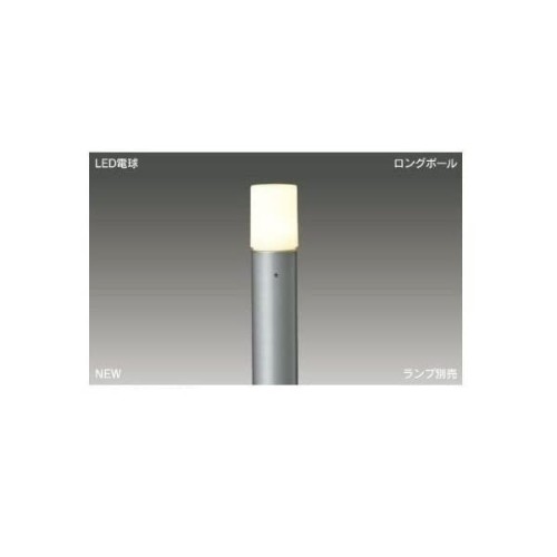 東芝ライテック LED庭園点火装置 門ばしら灯灯具 しろがね色 照明ランプ別売
