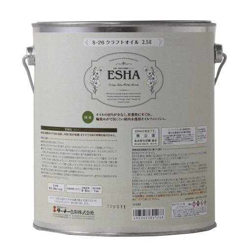 ターナー色つや(Turner Color) 屋内木部用えの具 ESHA 手工芸品油絵の具 2.5L ES025S26