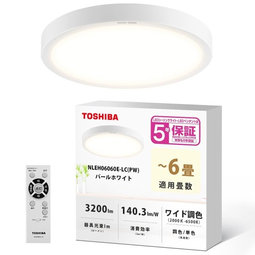 TOSHIBA(東芝) 薄型フラット導光板 LEDシーリングライト/調光・ワイド調色/省エネ・5年保証/おしゃれな3色 ~6畳タイプ/おやすみタイマー リモコン付き /NLEH06060E-LC(PW)|ケーズショップ
