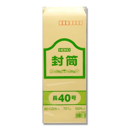 ケース販売HEIKO 封筒 事務用クラフト封筒 長40 70G 007522300 1ケース(100枚入×10袋 合計1000枚)