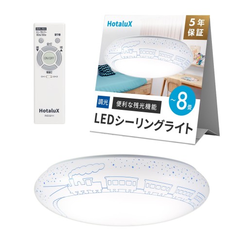 HotaluX(蛍クス) 日本製 LED最高限度ともし火 HLDZ08323SG 当て嵌める畳数~8畳 (日本照明装置製作会引き合い) 4299ルーメン 調光印字機 常夜灯 ホタルック役立つこと 遠隔操作 かんたん欠場タイマー役立つこと 殺虫剤役立つこと 子供部屋に至適銀河系鉄道線路 節電打つ手
