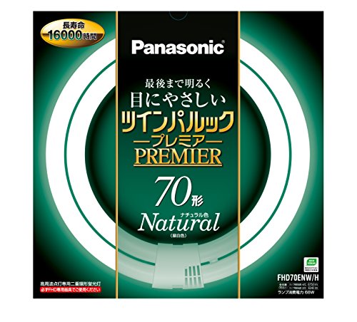 パナソニック 二重環形螢光灯(FHD) ツインパルックプレミア 70形 GU10q口金 自然的色 FHD70ENWH その他-キッチン用品・食器・調理器具