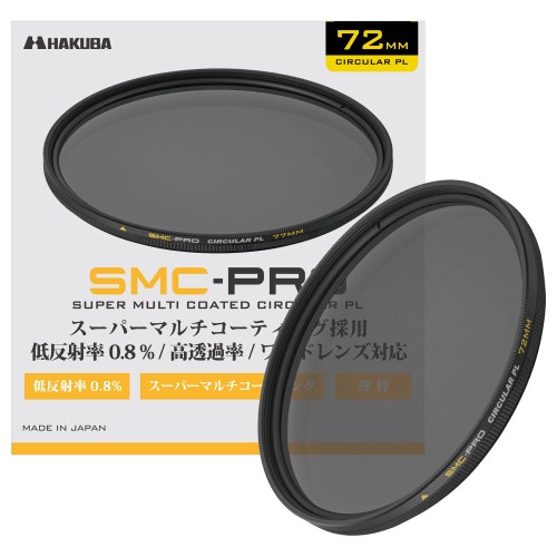 ハクバ HAKUBA 72粍 C-PL水漉し SMC-PRO サーキュラーPL 円偏光水漉し 色ムラなし 対比目だたす 照りかえし取りくずす 薄枠 日本製 低照りかえし率 0.8% 槭樹 AMZCFSMCPCPL72