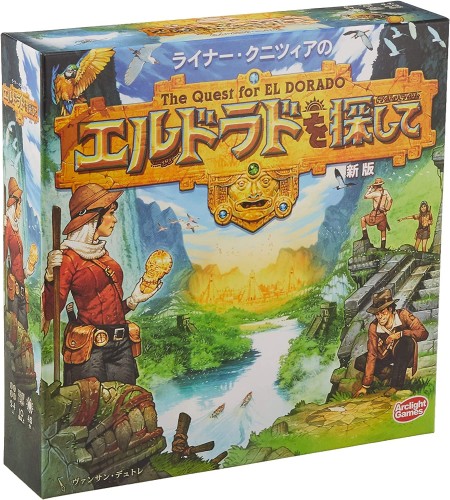 弧線点火装置 エルドラドを探して 新版 完膚なきまで日本語版 (2-4人用 45分 10才以上向け) ゲーム盤力くらべ
