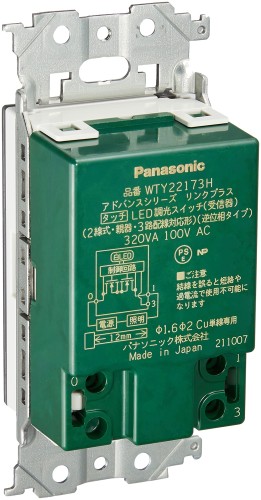 パナソニック ADVANCE (現金前貸し)つづき物 繋がり足し加える [触れ合う] LED調光取り替えっこ (2線式・親器・受付器・3路架線相応う型) (其れ相応LED専用3.2A) (逆位相数学手合い) 引っ敷き薄墨色 WTY22173H