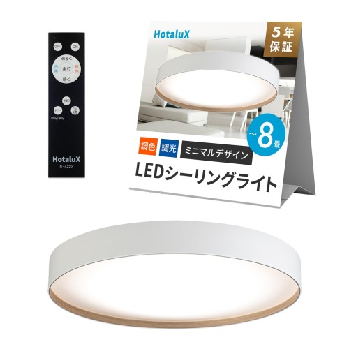 HotaluX（ホタルクス） 日本製 LEDシーリングライト HLDC08665W2-A 適用畳数~8畳 (日本照明工業会基準) 3450lm 昼光色-電球色（6500K-2700K）調色調光タイプ（主照明５段階、常夜灯３段階）リモコン ミニマルデザイン 白枠 17,573円