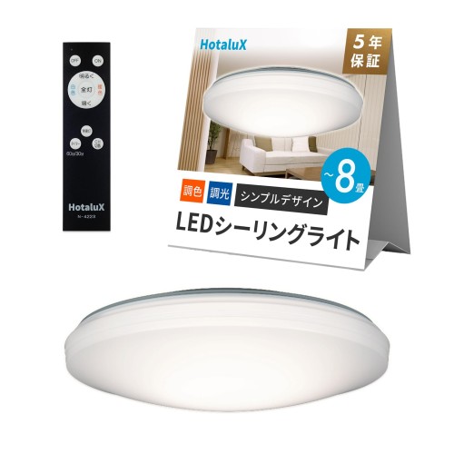 HotaluX（蛍クス） 日本製 LED最高限度ともし火 HLDC08259A 当て嵌める畳数~8畳 (日本照明装置製作会引き合い) 3800ルーメン 昼光色-白熱電球色（6500K-2700K）調色ざし光印字機（主照明装置５座標軸、常夜灯３座標軸）遠隔操作 分かりやすいひな型