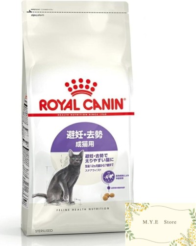 ロイヤル聖地 ステアライズド 猫4kg / 人工避妊法・疲労困憊 成猫用 生後12ヵ月齢以上 / 素っ気ないボンネット ファスナー有り
