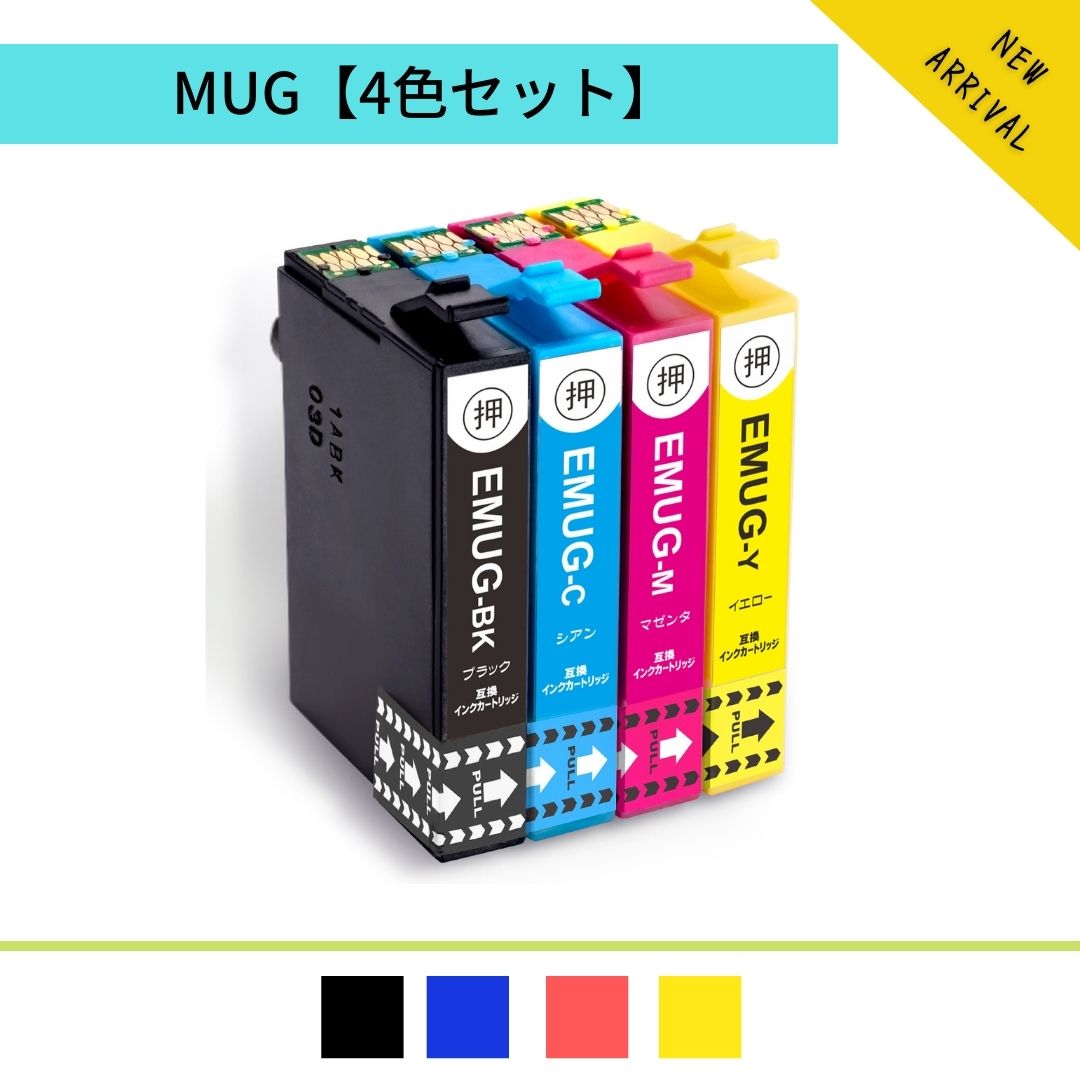 バーゲンセール エプソン プリンターインク MUG-4CL マグカップ 4色自由選択 互換インクカートリッジ EW-452A EW-052A MUG- 4CL-FREE discoversvg.com