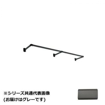 30019707 トーソー(TOSO) ハンギングバーH1 正面付Cセット グレー 2780X250mm|ライフ&ビューティ