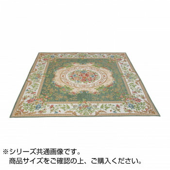 ゴブラン織シェニールカーペット グリーン 約200×200cm 2畳用 HR90420GN 12,453円