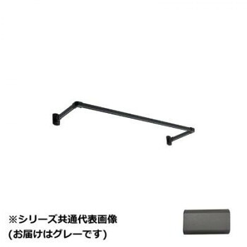 30019704　トーソー(TOSO)　ハンギングバーH1　正面付Cセット　グレー　900X250mm｜ライフ＆ビューティ