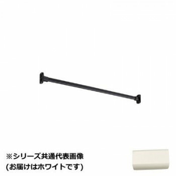 30017061　トーソー(TOSO)　ハンギングバーH1　壁面付Iセット　ホワイト　1400mm
