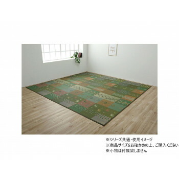 い草ラグ ギャッベ(ギャベ)柄 江戸間4.5畳 約261×261cm グリーン 1030840120402