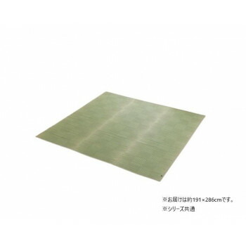 純国産 い草 上敷き カーペット 格子柄 本間3畳 約191×286cm 1080230011102 12,595円
