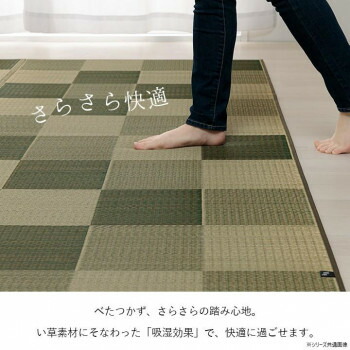 ブロック い草ラグ 261×352cm 江戸間6畳 ライトグレー 1080450210602