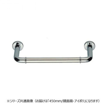 シロクマ　丸棒ニギリバー(150mm) 鏡面/アイボリ NO-700　（H150）450mm｜ライフ＆ビューティ