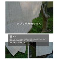 き散らし広告麻無地のれん