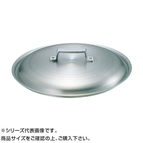 アルミ料理鍋蓋 39cm用 017078
