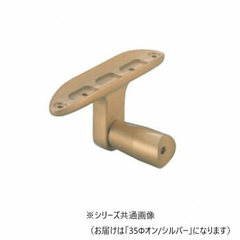 シロクマ　ビームブラケット受オン シルバー ABR-806　35φ
