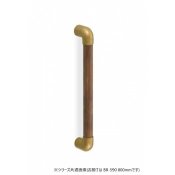 シロクマ　スリムユニバーサル手すり AG/Mオーク BR-590　800mm