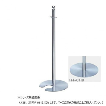 シロクマ フロアパーティションポール クローム/鏡面 FPP-0119