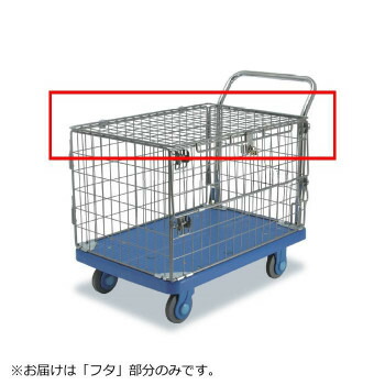 静音手押し車 アミエム フタのみ 物流・運搬器具-台車