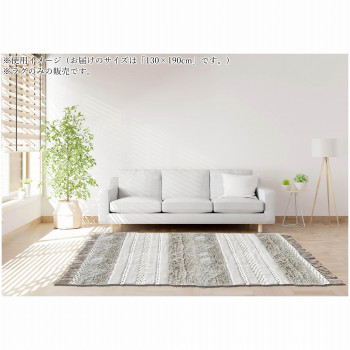 インド製ラグ　Brunei　ブルネイ Ivory　アイボリー 130×190