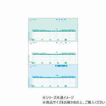 ヒサゴ 納品書 3面 インボイス対応 500枚 BP1413