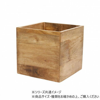 AMナチュラルウッドキューブBOX 33×H31 3U00084 花・ガーデン・DIY-ガーデニング・農業-芝生