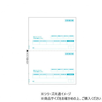 ヒサゴ 足し加えるお願いごと書 A4 タテ 2面 500枚 GB1122