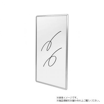 TOKISEI 不易流行精工 枠付白いことゲーム盤 300×600粍 WBW300X600