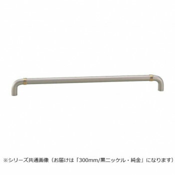 シロクマ 二人組手持ち部分 300粍 黒NI/純金 HB-79