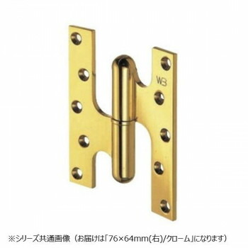 シロクマ フランス丁番(右) 76×64 クローム BB-100R